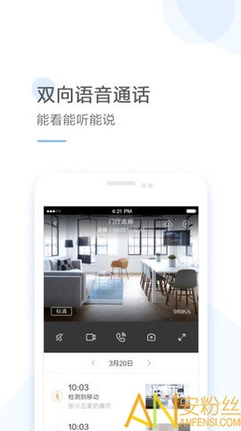 云蚁物联[图1]