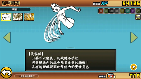 猫咪大战争[图1]