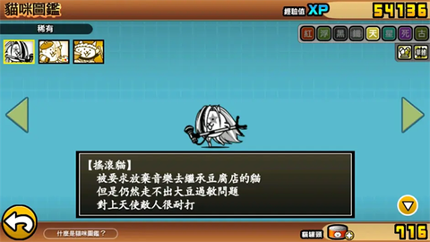猫咪大战争[图3]
