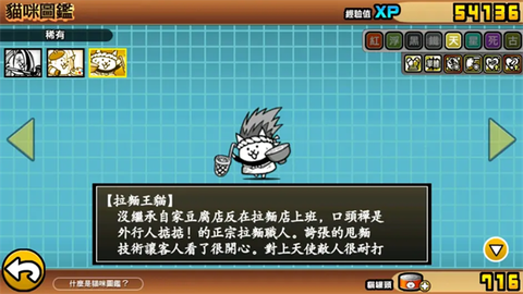 猫咪大战争[图4]