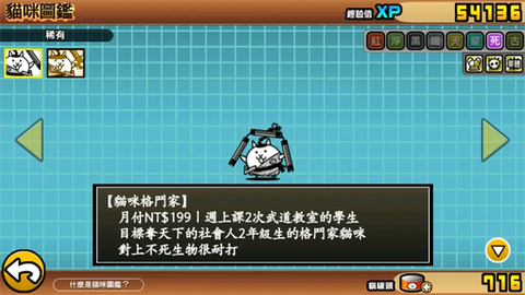 猫咪大战争[图5]