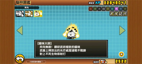 猫咪大战争[图6]