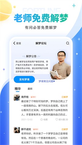 灵占星座大师图1