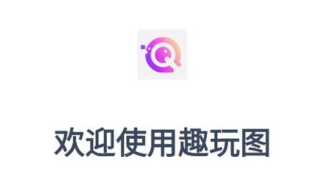 趣玩P图[图1]
