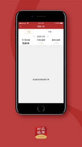 时尚助理图2