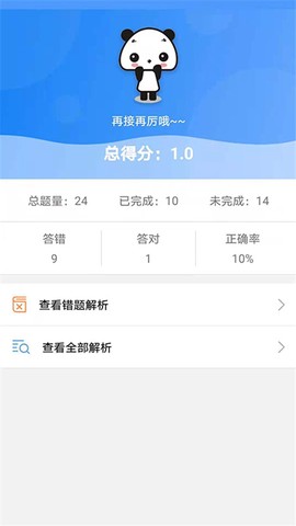 题库专家图2