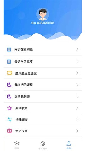 题库专家图3