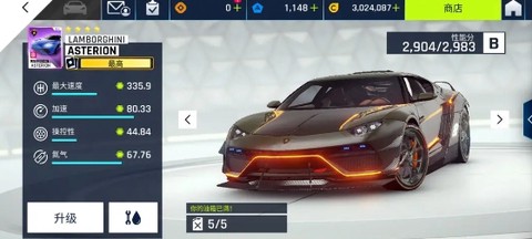 狂野飙车9国际服[图3]