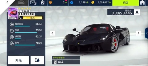 狂野飙车9国际服[图8]