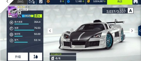 狂野飙车9国际服[图9]