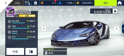 狂野飙车9国际服[图11]