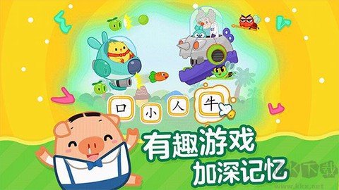 书声儿童识字[图2]