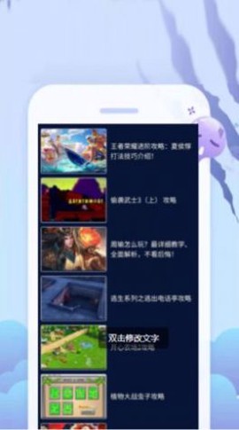 超级小游戏盒子图1