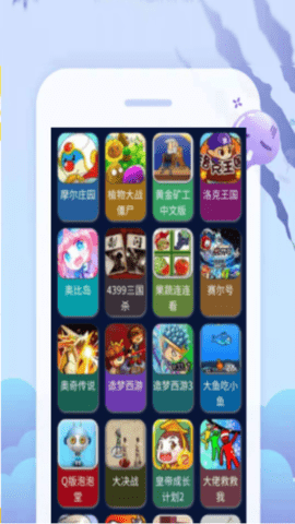 超级小游戏盒子图3