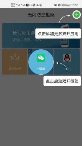 无闪防三框架图3