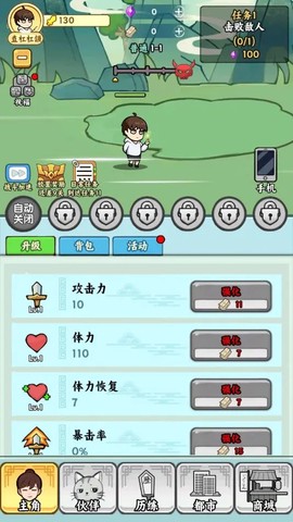 都市修真群[图2]