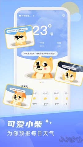 晴暖天气[图1]
