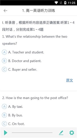 高考英语听力[图3]