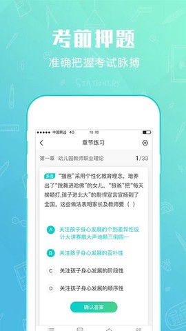 才士题库[图1]