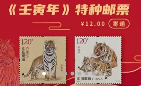中国邮政[图1]