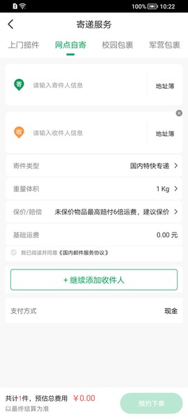 中国邮政图2