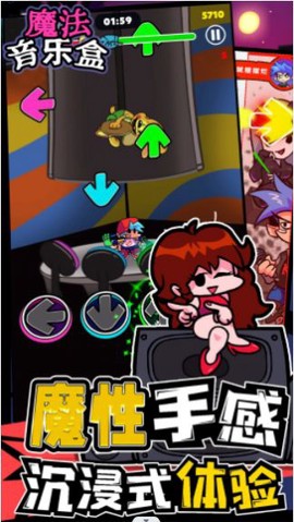 魔法音乐盒图1