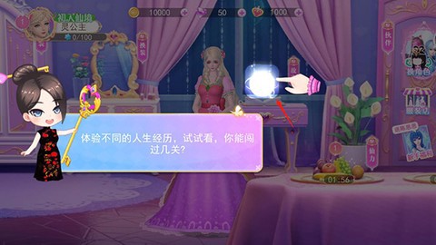 叶罗丽魔法公主图3