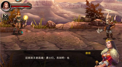 王者战魂[图4]