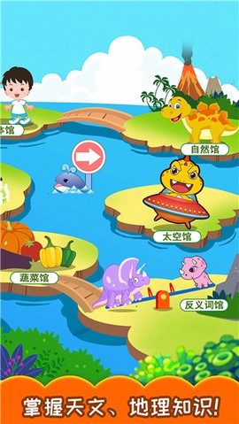 恐龙识字图3