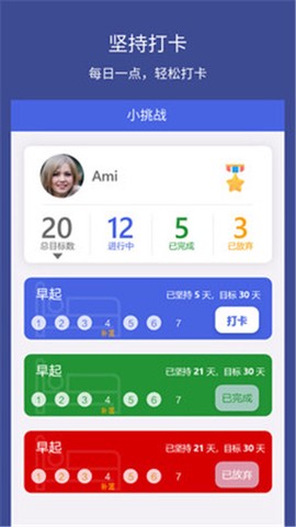 小挑战图2
