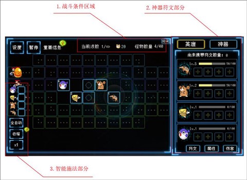 塔塔塔塔塔防[图3]