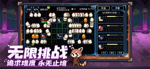 塔塔塔塔塔防图3