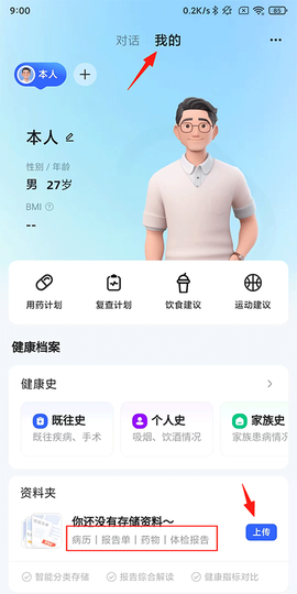 讯飞晓医[图1]