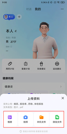 讯飞晓医[图2]