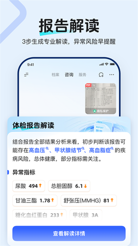 讯飞晓医图3