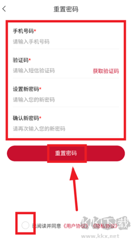 得力订货宝[图3]