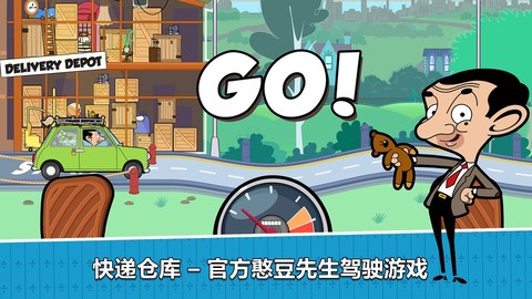憨豆先生图1