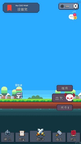 冒险者的rogue之旅图1