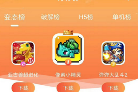 游戏天空[图1]