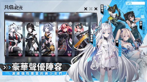 艾塔紀元图2