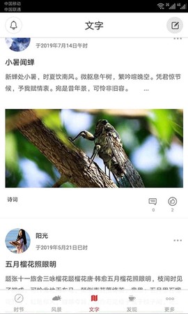 二十四节气[图1]