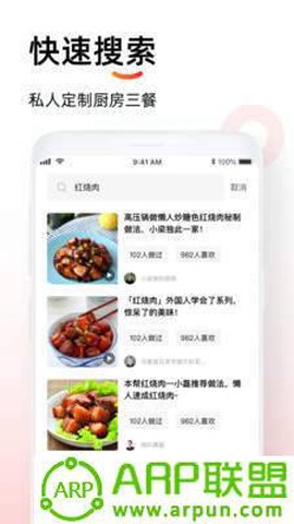 懒人菜谱助手图1