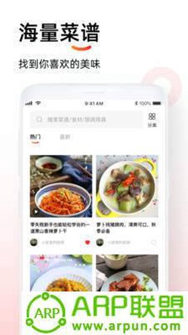 懒人菜谱助手图2