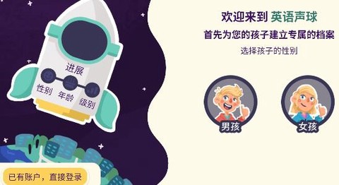 英语声球[图1]