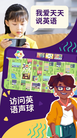 英语声球图2