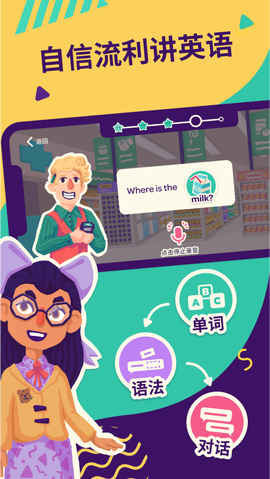 英语声球图3