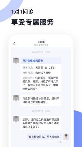 猿医生图3
