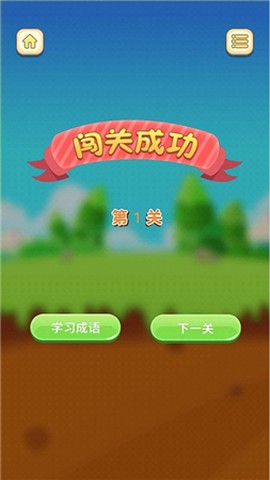 汉字填填看图3