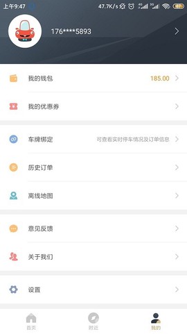 镇江智慧停车[图1]