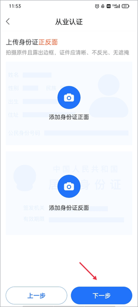 复星健康医生端[图4]